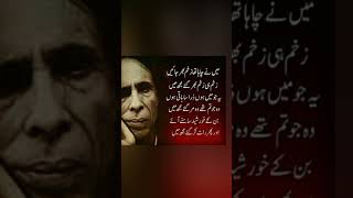 Urdu | Best Urdu Poetry Collection | Two Lines Poetry | #Shorts #shortsviral #shortvideo #johnelia