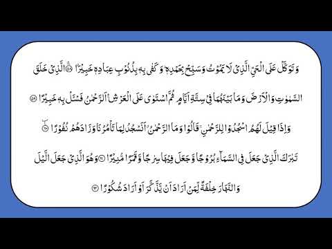 QURAN FEMALE RECITATION PARA 19 ONLY ARABIC WITH TAJWEED FULL HD LEARN QURAN