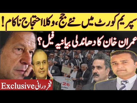 Judges appointment in Supreme Court|Lawyers protest| Imran Khan’s rigging allegation| Fakhar Durrani