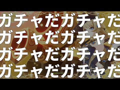 【原神】ガチャ引いて新聖遺物回る