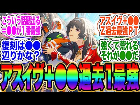 アスイヴ＋●●！ゼンゼロ史上最強PTが完成【アストラ　餅】【ゼンゼロ】【雅】イブリン【イヴリン】【ゼンレスゾーンゼロ】ガチャ【エレン】【チンイ】【青衣】【エレン】