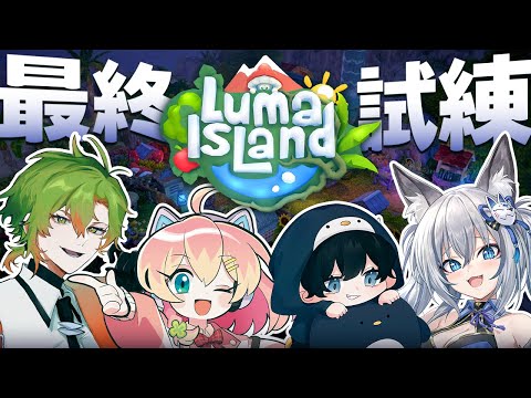 【ルマ島】最終回┊新天地ジャングルへ向かうぞ！【#ストグラ救急隊/稲荷いろは】