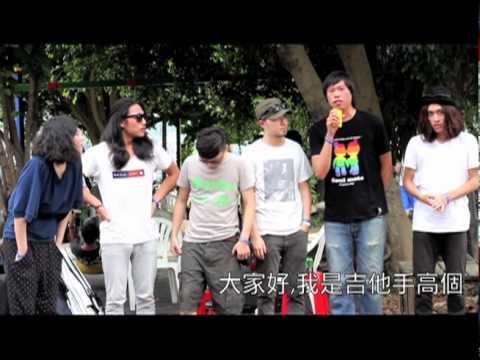 謊言留聲機 呼叫音樂節 Taiwan Calling 2011 宣傳影片