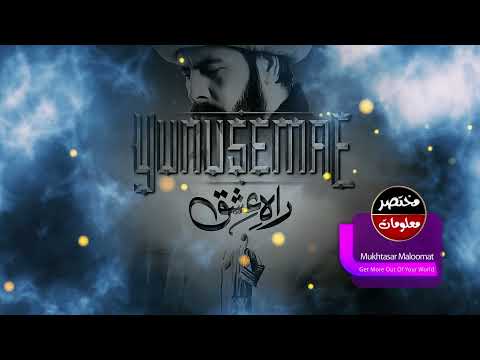 YUNUS EMRE - RAH-E-ISHQ | TAPDUK EMRE | SEASON 1| EPISODE | URDU DUBBING BY PTV | Mukhtasar Maloomat