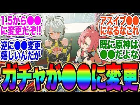 雅の次からガチャシステムが変わるってマジか！【ゼンゼロ】【雅】イブリン【イヴリン【PV】【ゼンレスゾーンゼロ】【ライト】【アストラ】ガチャ【エレン】【シーザー】柳