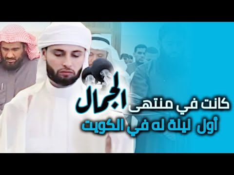 أول صلاة تراويح في دولة الكويت |الشيخ عبد العزيز سحيم | رمضان 2025