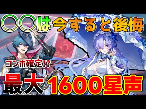 【鳴潮】○○注意で手遅れに!?ブラントのコンボ確定か？千の扉奇想の裏仕様!?アプデ情報など【めいちょう】逆境深塔/DPS/フィービー/ブラント　星声配布　カンタレラ　最新情報2.2 長離