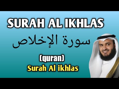 #surah_al_ikhlas Surah Al ikhlas|| Arabic, English, transliteration #Islamic_atoz_media