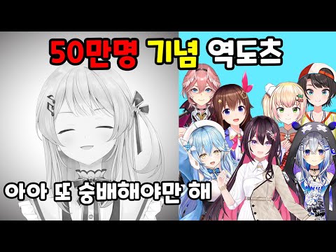 "젠장 또 대나데야"(카나데 50만명 역 도츠마치 모음집) [홀로라이브//오토노세 카나데]#오토노세카나데 #오토노세카나데 #버튜버 #vtuber