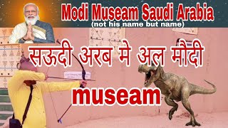 Saudi Museum | Modi Museum | vlog Saudi Arab | World Famous Museum | top palace #travel #pmmodi