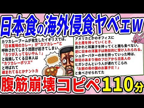 海外、日本食に侵された反応が面白すぎたwww