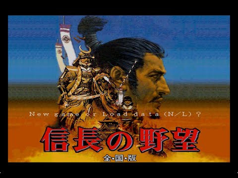 [BGM] [X68000] [opm] 信長の野望 全・国・版 [Nobunaga's Ambition National version]