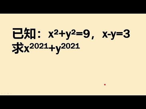 中考数学解方程学霸能口算出答案学会方法你也可以