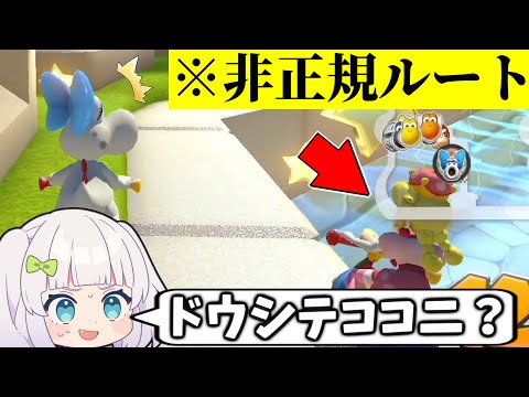 【マリオカート8DX】何でこんなところに！？マリオカートで大事なことは…【ゆっくり実況】