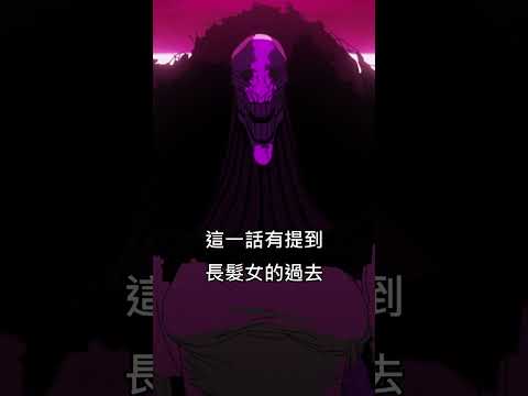 【膽大黨】長髮女出事時間 | 第七話