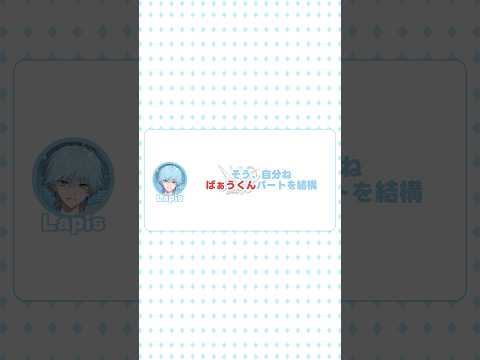 最終決戦を歌ってみた感想/らぴすくん