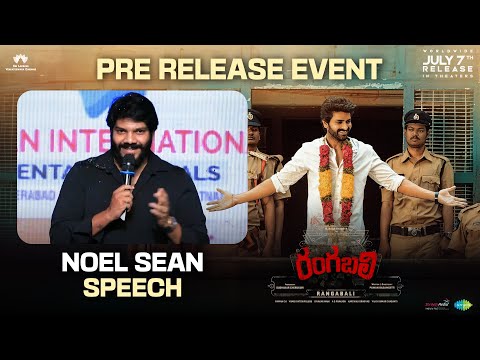 Actor Noel speech at #Rangabali Pre-Release Event | Naga Shaurya | Pawan Basamsetti | Pawan Ch