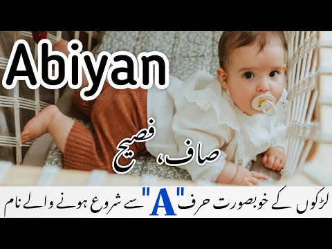 Muslim baby boy names with letter A part 5|Muslim ladkon ke naam