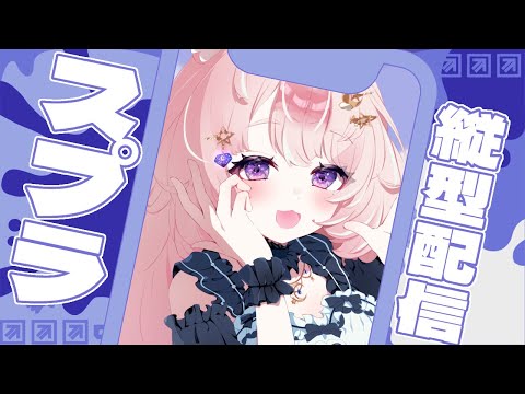 【バンカラマッチチャレンジ】雑談しつつ昇格したい【#Vtuber / 想有ぱか / Splatoon3】