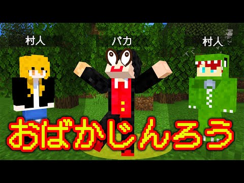 おバカがまぎれてる人狼ゲームやったら面白すぎたwww【人狼ウィーク】