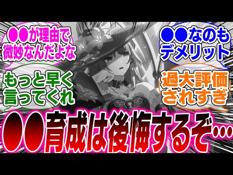 マダムヘルタのために●●育成してる人多いけどガチでやめた方がいいぞ…【崩壊スターレイル】【PV】【パーティ】【編成】【遺物】【bgm】【mmd】【光円錐】【ガチャ】【アグライア】【オンパロス】