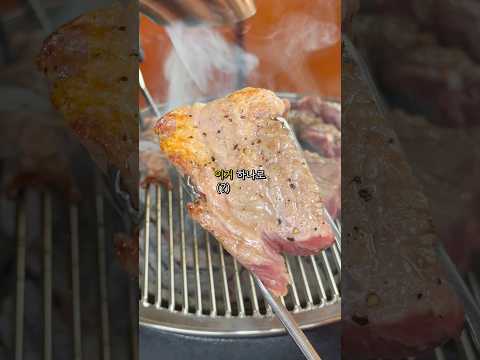 동래 여기에서만 먹을 수 있는 특수부위 #부산맛집