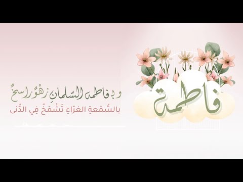 أنشودة تقاعد الأستاذة الفاضلة: فاطمه السلمان.. عُنيزة