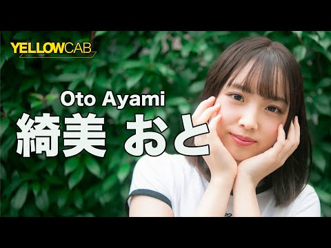 【公式PV】イエローキャブ大阪梅田所属 綺美 おと