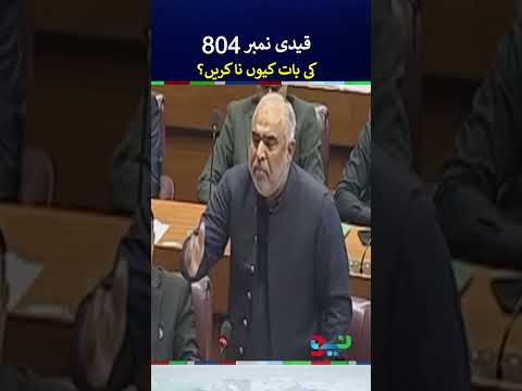 Asad Qaiser Challenges the Government | #asadqaiser #shorts