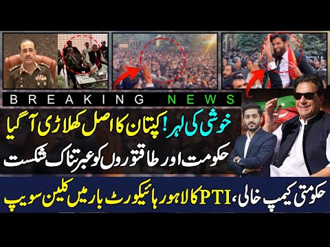 Unbelievable Developments after Lahore High Court Bar Elections results