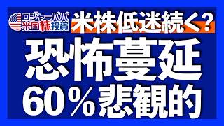 中国版マグニフィセント7急上昇2つの理由｜好決算エヌビディア-8.5%下落の背景｜Q4利益成長+18.2%で予想超え｜AAII米国個人投資家の60％が弱気の今こそ買い場？【米国株投資】2025.3.1