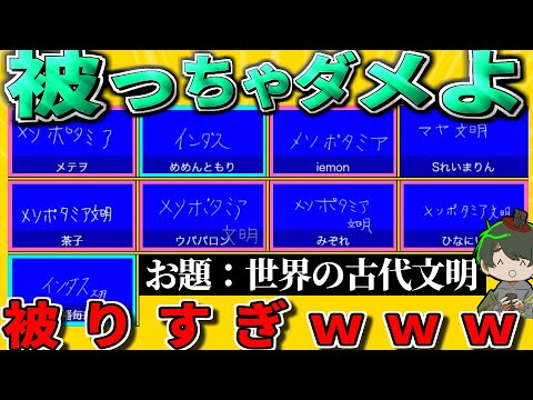 【#めめ村】被っちゃだめよ、10回成功させようとしたらバカ時間かかった