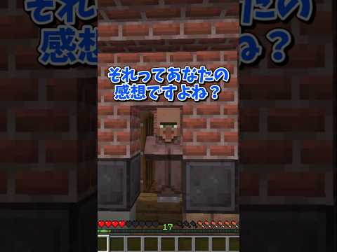 【マイクラ】隣人がうるさい！？【ゆっくり実況】 #shorts