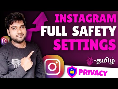 Instagram Full Safety settings tamil / Instagram Privacy settings tamil /Instagram safety tips tamil