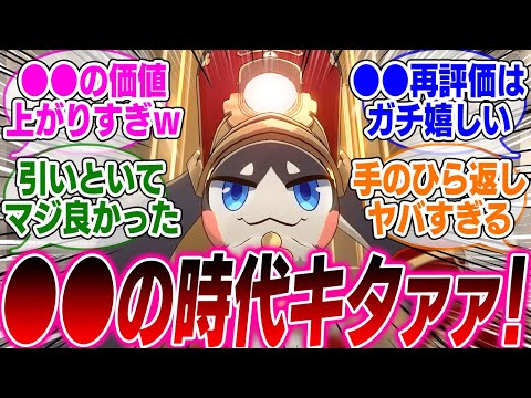 現環境で最も手のひら返しされた星5三銃士が確定！●●評価上げすぎだろｗ【崩壊スターレイル】【PV】【パーティ】【編成】【遺物】【bgm】【光円錐】【ガチャ】【マダムヘルタ】【アグライア】【オンパロス】