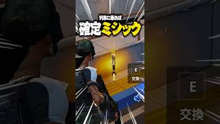 チャプター6を100倍楽しむ""確定アイテム""の出現場所！【フォートナイト/Fortnite】