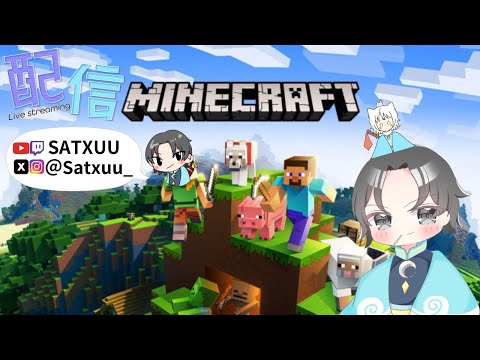 【Minecraft】のんびり勇者が行くマイクラ！！⚔🌙  Twitch同時配信中