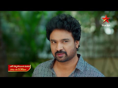 Eto Vellipoindi Manasu - Promo | 13th Mar 2025 | Star Maa Serials | Mon - Sat at 3.30 PM | Star Maa