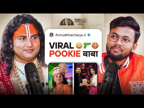 Viral Pookie Baba Anirudhhacharya Ji Exposed ? मांस खाना सही है ? Divorce क्यो हो रहे ? EP:03