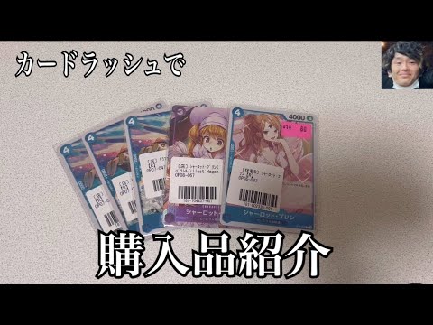 「購入品紹介」超久しぶりに秋葉原に行ったのでカードラッシュさんで、カードを買ってきました。