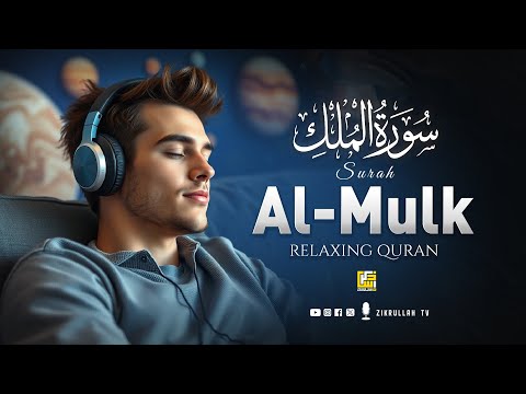 (New) Surah Al Mulk سورة الملك | Marvelous Heart Melting Quran Recitation | AL MULK | Zikrullah TV