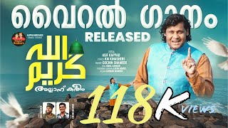 Aalam athishayamay|ആലംഅതിശയമായ്|Asif kappad|km|Cochin shameer|New madh song |sufi song 2024