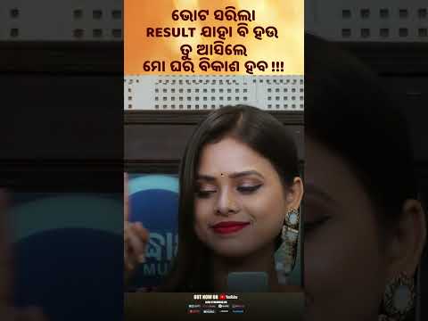 Mo Ghara Bikasha Haba | New Masti Romantic Song | Humane Sagar, Antara Chakraborty | Sidharth Music