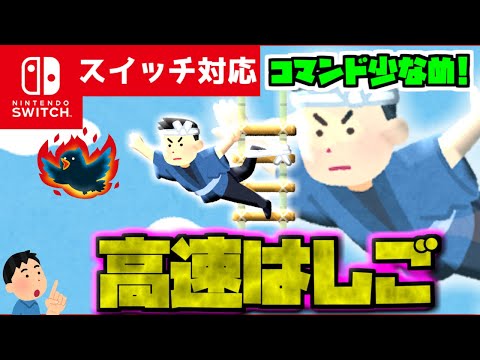 【コマンド簡単！】マイクラサバイバルでつかえる果てしなく続く終わりの見えない永遠に感じるほどに長い『はしごを一瞬で登る』ことができるコマンド【スイッチ対応】コマンドは概要欄へ