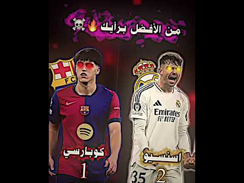 منو ألافضل برأيك؟صعدو الفديو❤️ #كرة_القدم #اشتراك_بالقناة #football #4k #edit #رونالدو #ميسي #نيمار