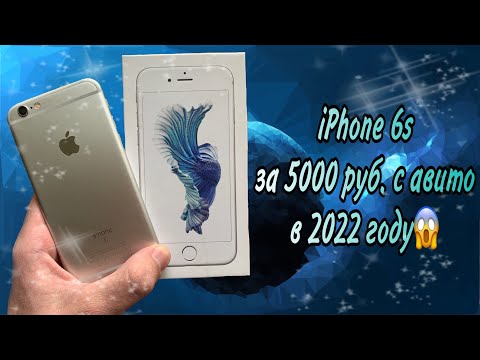 iPhone 6s за 5000 рублей с авито! Стоит ли того в 2022 году?