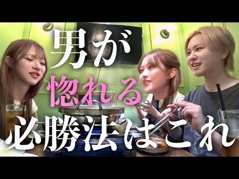 【必見】幼馴染でタッカンマリ爆食🇰🇷🍲今まで男を落とせた必勝法を暴露したら衝撃すぎたwww