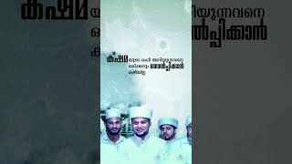 #safwan_saqafi_pathapiriyam #malayalam #safuvansaqafi #arivinmedia #arivin_nilave_today #shortvideo