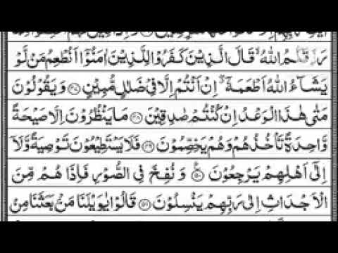 surah yaseen morning recitation Quraan pak ||Episode 4 ||Touseef shah #قرآن #quran