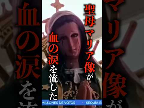 奇跡か終焉か…6月2日に発生した謎の超常現象がヤバい【都市伝説】 #都市伝説 #ホラー #雑学